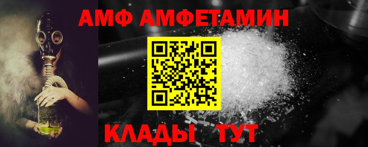 Amphetamine  Вход с VPN  Кингисепп  Amphetamine  АМФЕТАМИН VHQ 