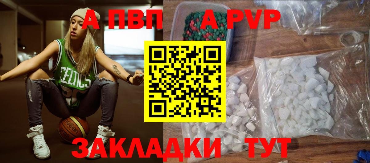Кингисепп  Альфа ПВП СК  APVP  Alfa_PVP Crystall  Alpha-PVP Соль  Вход с VPN 