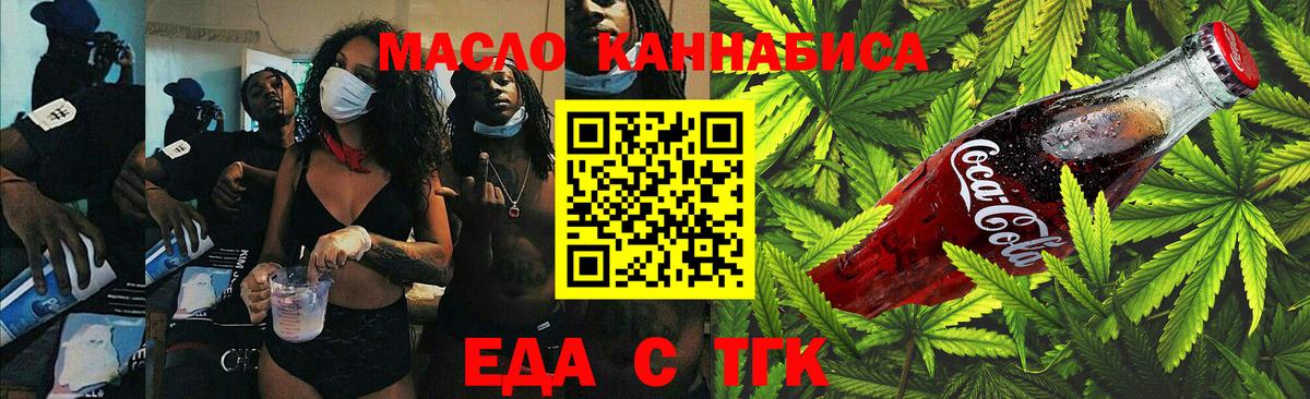 Кингисепп  Еда ТГК конопля  Вход с VPN 