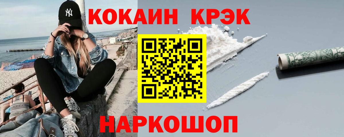 КОКАИН Fish Scale Кингисепп