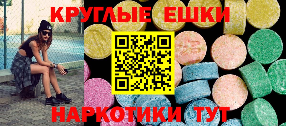 Кингисепп  Ecstasy Punisher  ЭКСТАЗИ  Вход с VPN 