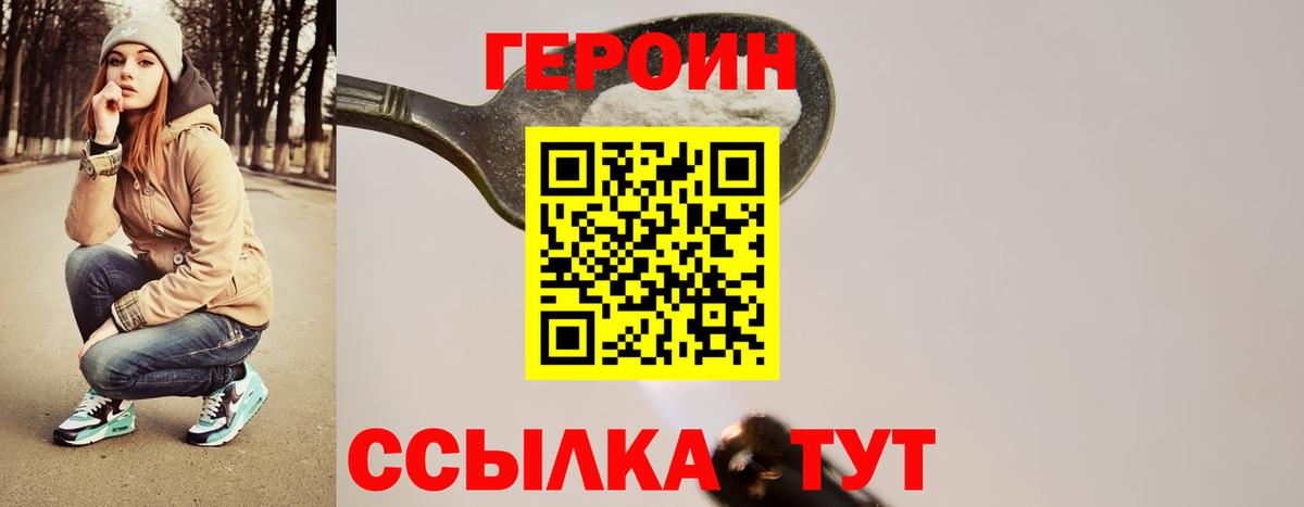Кингисепп  ГЕРОИН афганец  Вход с VPN 