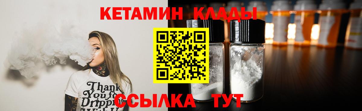 Кингисепп  Кетамин VHQ  OMG зеркало  Вход с VPN  КЕТАМИН ketamine 