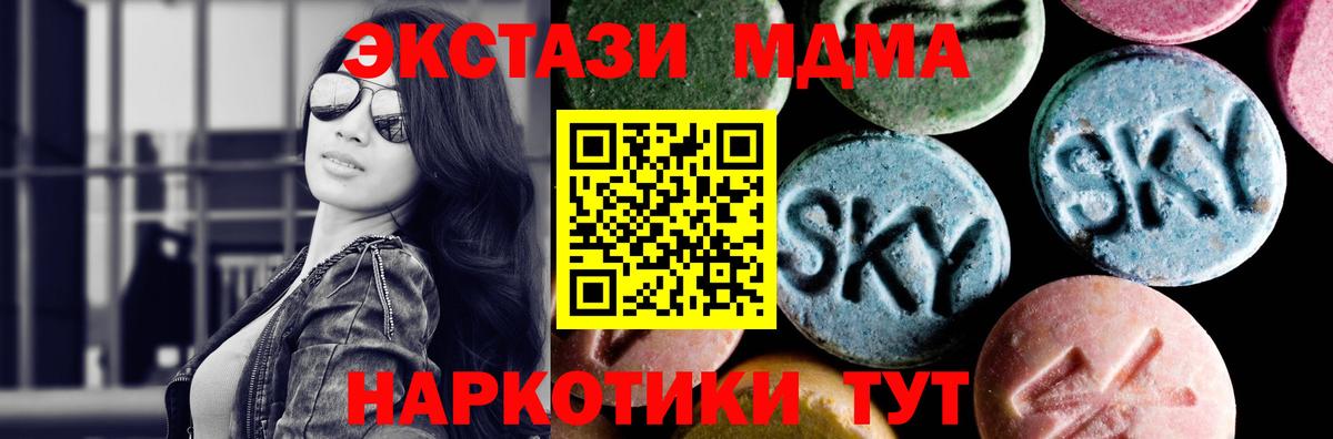 МДМА crystal  Вход с VPN  Кингисепп  МДМА Molly 