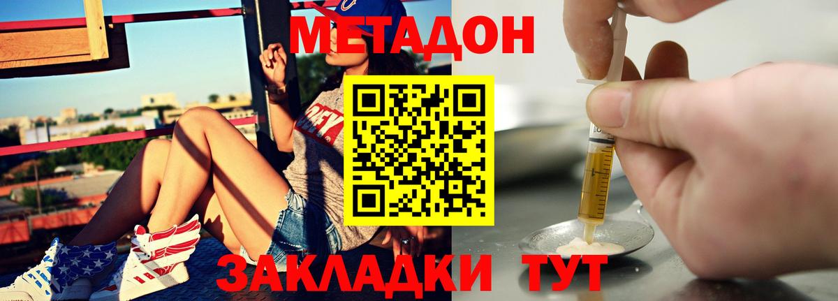 Метадон белоснежный  Вход с VPN  Кингисепп 