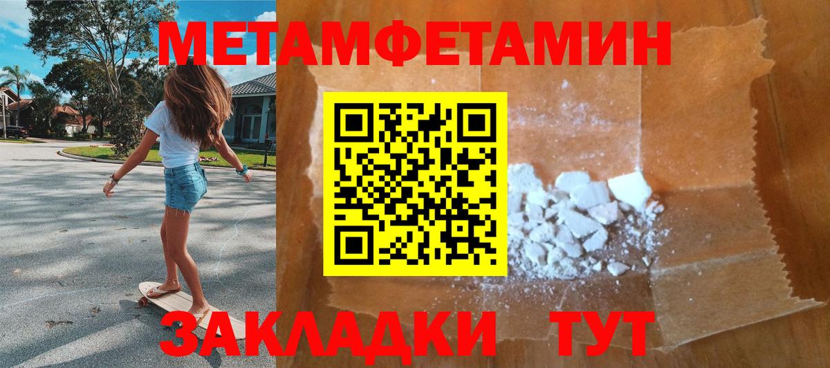 МЕТАМФЕТАМИН Methamphetamine  МЕТАМФЕТАМИН Methamphetamine  Вход с VPN  Кингисепп 