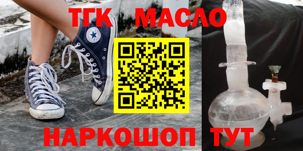 ТГК жижа  Вход с VPN  Кингисепп 