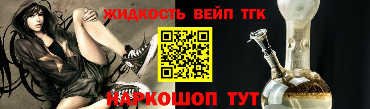 ТГК гашишное масло Кингисепп